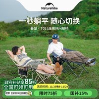 NatureHike挪客户外露营装备折叠椅聚拢式连桌休闲躺椅 四档可调节