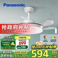 松下（Panasonic）全光谱吊扇灯卧室餐厅风扇灯69瓦灯具四季可用电风扇灯