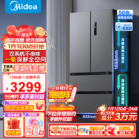 美的（Midea）532法式多门四门冰箱变频双系统双循环母婴家用冰箱MR-532WFPZE以旧换新 苍穹灰