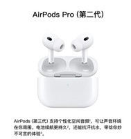 APPLE苹果 AirPods Pro 二代苹果无线蓝牙耳机2代2022年新款 支持主动降噪 AirPods Pro 2代 国行