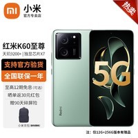 小米Redmi 红米K60至尊版 新品5G手机pro小米手机 影青 16G+1TB【官方标配】