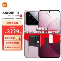 小米Xiaomi 小米14 新品5G手机 徕卡光学镜头 光影猎人900  骁龙8Gen3 SU7xiaomi汽车互联 雪山粉 16GB+1TB【官方标配】