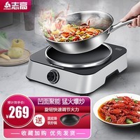 志高（CHIGO） 电磁炉家用大功率电磁炉凹面智能爆炒电池炉2200W大功率凹型电炉 2200W灰色+32CM炒锅（无盖）