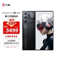 努比亚（nubia）红魔9 Pro+全面屏下游戏手机 16GB+512GB氘锋透明暗夜 骁龙8Gen3 165W快充 5500mAh 5G电竞手机