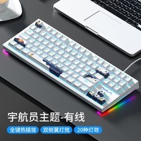狼蛛（AULA）F3387有线机械键盘全键热插拔87键电竞游戏台式电脑笔记本打字办公USB外接键盘 宇航员主题 茶轴