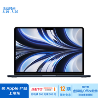 Apple/苹果AI笔记本/2022MacBookAir13.6英寸M2(8+8核)8G256G午夜色电脑MLY33CH/A