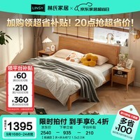 林氏家居原木风床极简风实木脚双人床1.8米2米北欧小户型夜灯主卧大床OU2A 高脚床+床头柜*2 1.8x2.0米