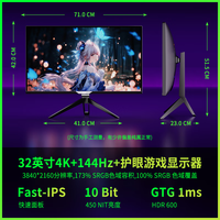 川升32英寸4K144HZ高刷显示器Type-C-65W Ultra-Fast-Ips屏-适配PS5护眼扩展游戏娱乐屏 CS3228 32寸4k144量子点