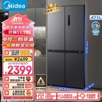 美的（Midea）471升十字对开四开门电冰箱家用风冷无霜一级能效双变频超薄超大容量国补政府补贴BCD-471WSPZM(E)