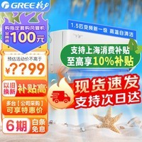 格力（GREE）1.5匹 天巧一级能效变频冷暖 自清洁壁挂式卧室空调挂机 KFR-35GW/(35531)FNhAa-B1