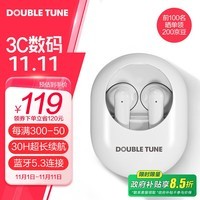 DOUBLE TUNE 太空舱系列 真无线蓝牙耳机 入耳式耳机 无线耳机 30h超长续航 蓝牙5.3适用苹果华为小米手机白色