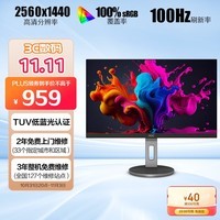 AOC 27英寸 2K高清 IPS广色域 100Hz HDRMode TUV低蓝光 双向旋转升降 节能办公电脑显示器 Q27N3S2