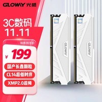 光威（Gloway）16GB(8GBx2)套装 DDR4 3200 台式机内存条 天策-弈系列 长鑫颗粒 CL14