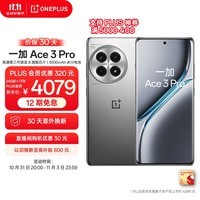 一加 Ace 3 Pro 24GB+1TB 钛空镜银 第三代骁龙 8 旗舰芯片 6100mAh 冰川电池 AI智能游戏手机