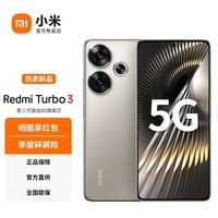 小米Redmi 红米Turbo3 第三代骁龙8s 小米澎湃OS新款5G手机 su7 小米汽车互联 冰钛 16GB+512GB