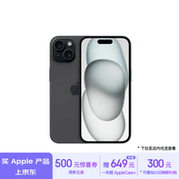 Apple/苹果 iPhone 15 (A3092) 128GB 黑色 支持移动联通电信5G 双卡双待手机