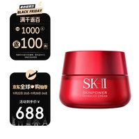 SK-II大红瓶面霜80g滋润版【李佳琦直播间同款】sk2抗衰老