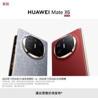 HUAWEI Mate X6 华为折叠旗舰手机 分布式玄武架构 鸿蒙大屏AI 红枫原色影像 折叠屏手机 星云白 12GB+512GB Mate X6