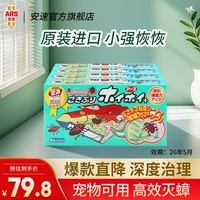 安速小强恢恢蟑螂屋 日本进口蟑螂药灭除蟑厨房全屋捕获粘板安全易用 小强恢恢蟑螂屋 20枚