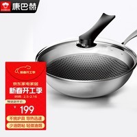 康巴赫(KBH)炒锅不粘锅炒菜锅平底锅304不锈钢蜂窝锅电磁炉燃气灶通用 32cm