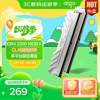 爱国者(aigo)32GB(16G×2)套装 DDR4 3200 台式机内存条 马甲条 双通道电脑存储条 承影白色C16 Deepseek硬件