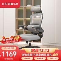 乐歌人体工学电脑椅子 办公椅 会议椅 家用转椅 座椅 老板椅可躺y31