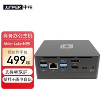 �аأ�Jumper��Ӣ�ض�12��Alder Lake-N95���ð칫�ڴ�MiniPC��������̨ʽ���� N95/������ ׼ϵͳ(���ڴ�Ӳ�̴�WiFi��
