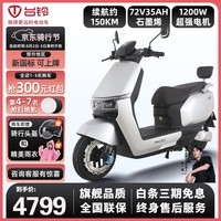 台铃电动摩托车长续航成人外卖电瓶车轻便轻骑代步踏板 优鹏 优鹏-白绿色-72V23A铅酸石墨烯