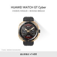 华为WATCH GT Cyber华为手表智能手表闪变换壳手表血氧自动检测曜金黑