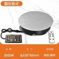 奥米康(AO MI KANG)岩板餐桌专用隐形电磁炉隐藏式无线遥控火锅煮茶商用大功率岛台穿透式暗装家用电磁灶 圆形328mm/3000W(线遥开关)