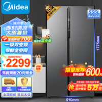 美的（Midea）555升双开门对开门一级双变频风冷无霜超薄大容量家用囤货智能冰箱性价比优选  BCD-555WKPZM(E)