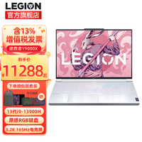 联想拯救者Y9000X 2024/23新品冰魄白RTX4070/4060电竞游戏本13代颜值创作P R设计笔记本ES11B酷睿 i9-13900H 48G 1T 4060 定制 3.2k超清 165H