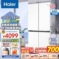 海尔（Haier）零距离嵌入式冰箱460升十字对开门T型四门多门双开门家用一级能效智能底部散热超薄大容量以旧换新 460升月莹白+零距离自由嵌入+黑金净化+干湿分储