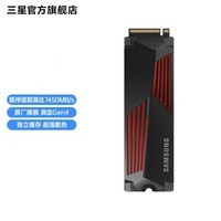 三星（SAMSUNG）990 PRO With Heatsink 散热片版 PCIe 4.0 NVMe M.2接口固态硬盘 1TB