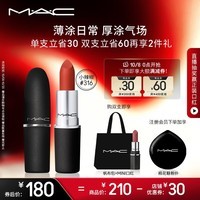 M.A.C【双11提前开抢】魅可尤雾弹mac口红哑光显白雾面轻薄#316小辣椒