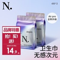 bc babycare  小N AirPro系列卫生巾 日用亲肤柔软姨妈巾 棉柔 430mm 4片 【长夜用】