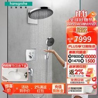 汉斯格雅（Hansgrohe）暗装花洒260顶喷沛适飞恒温入墙式沛适飞手持花洒淋浴花洒套装 260沛适飞镀铬暗装