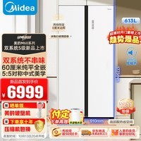 美的（Midea）M60系列643对开门双开门超薄纯平全嵌双系统家用智能电冰箱变频一级MR-643WUKGPZE以旧换新补贴