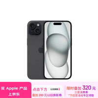 Apple/苹果 iPhone 15 (A3092) 128GB 黑色 支持移动联通电信5G 双卡双待手机