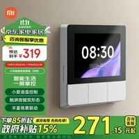 小米（MI）小米智能家庭面板触屏按键双控小爱语音声控