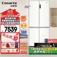 卡萨帝（Casarte）星空冰箱507L 零嵌系列 揽光超薄零嵌入冰箱十字对开四开门家用大容量电冰箱 全变温空间 一级变频 BCD-507WGCTDM4S3U1