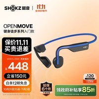 韶音（SHOKZ）【政府补贴再降15%】OpenMove S661 骨传导蓝牙无线开放式耳机 不入耳式运动跑步通话降噪 新潮蓝