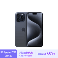 Apple/苹果 iPhone 15 Pro Max (A3108) 256GB 蓝色钛金属 支持移动联通电信5G 双卡双待手机