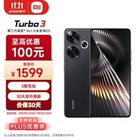 小米Redmi Turbo 3 第三代骁龙8s 小米澎湃OS 12+256 墨晶  AI功能 红米5G手机