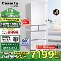 卡萨帝（Casarte）386升原石原创平嵌法式多门超薄嵌入式一级能效小型家用冰箱政府补贴换新BCD-386WLCMDM4W1U1