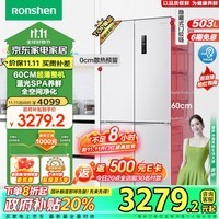 容声（Ronshen）【60cm平嵌系列】503升十字双开四开门超薄嵌入一级变频底部散热大容量家用白色冰箱蓝光养鲜 【蓝光养鲜自由嵌入】503升超薄嵌入式 精致分储