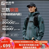 探路者（TOREAD）三合一冲锋衣户外抓绒登山服防水透气保暖男女秋冬外套2024年新款 迷踪绿-男女同款 S