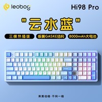 LEOBOG Hi98PRO三模客制化有线机械键盘铝坨坨板簧Gasket结构98配列铝合金全键无冲热插拔 喷涂-云水蓝（芭比轴）-8000mAh电池