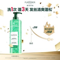 馥绿德雅（RENE FURTERER）清爽控油小绿珠洗发水600ml 防断发氨基酸洗发露无硅油男士女士