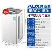奥克斯(AUX)6斤洗衣机全自动波轮 小型迷你宿舍租房家用 十种程序桶风干低噪节能 HB30Q42-U508透明黑